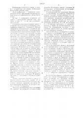 Устройство для сварки с вентиляцией рабочей зоны (патент 1247217)