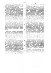 Реостатный преобразователь линейных перемещений (патент 1019219)
