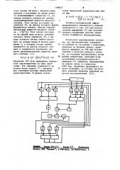Способ адаптивной коррекции межсимвольных искажений и устройство для его осуществления (патент 1108617)