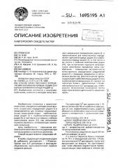 Способ качественного определения карбонилхлорида родия (1) и карбониламинхлорида родия (1) (патент 1695195)