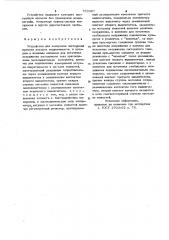 Устройство для измерения постоянной времени катушек индуктивности (патент 750387)