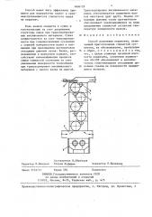Способ получения керамзита (патент 1406129)