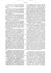 Теплообменник (патент 1725016)