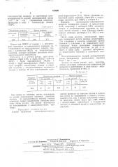 Способ получения магнезиальноглиноземистой шпинели (патент 470500)