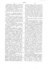 Селектор импульсов (патент 1226638)