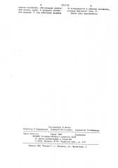 Летучие ножницы (патент 1202758)
