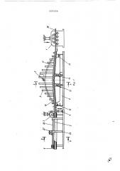 Устройство для правки и резки движущегося проката (патент 505534)