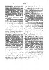 Способ межмочеточникового анастомоза (патент 1831324)