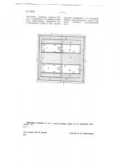 Способ отливки блоков из плавленых шлаков (патент 70238)