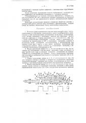 Поточная линия вальцевания пластин искусственной кожи (патент 117584)