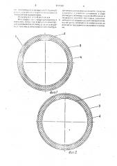Мяч (патент 1704802)