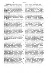 Круглошлифовальный станок (патент 1065170)