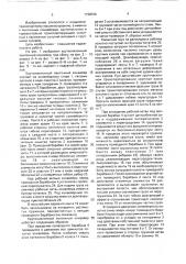 Крутонаклонный ленточный конвейер (патент 1738726)