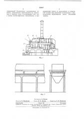 Конвейерный кальцинатор для термической обработки гранулированной сырьевой смеси (патент 233517)