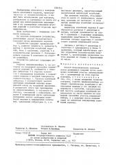 Способ бесконтактного контроля массы движущихся изделий (патент 1281912)