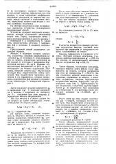 Способ определения коэффициента отражения электронов по энергии (патент 619985)