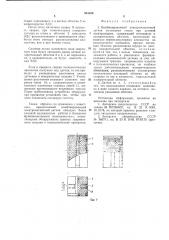 Комбинированный электромагнитный датчик положения стыка при дуговой электросварке (патент 941059)
