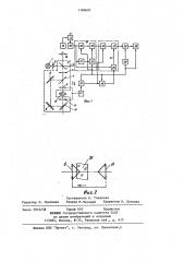 Устройство для измерения расстояний между отражающими поверхностями (патент 1180697)