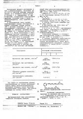 Диглицидиловый эфир диоксиэтилированного резорцина для синтеза ударопрочных эпоксиполимеров (патент 702017)