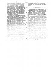 Теплометрический дефектоскоп (патент 1318890)