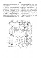 Агрегат для шнеко-буровой выемки полезного ископаемого (патент 562647)