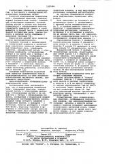 Индукционная плавильная печь (патент 1027496)