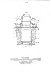 Устройство для выплавки стали в передвижных конвертерах (патент 478869)