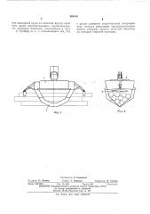 Грейфер гидравлический (патент 464519)