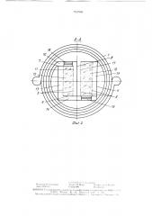 Контактный аппарат (патент 1517999)