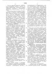Рабочая клеть для прокатки полосыс огибанием валков полосой (патент 818695)