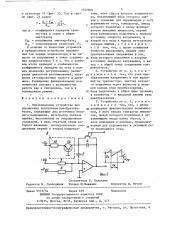 Одноканальное устройство для управления вентильным преобразователем (патент 1352600)