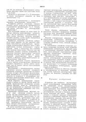 Устройство д,ля линейного двухполупериодного детектирования электрических сигналов (патент 268513)