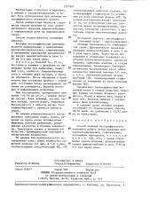 Способ лечения неспецифического язвенного колита (патент 1297864)