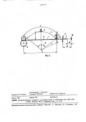Установка для резки листового материала (патент 1581476)