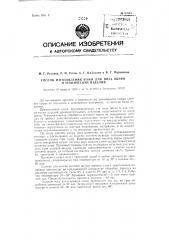 Способ изготовления кожи для низа обуви и технических изделий (патент 87645)