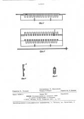 Устройство для крепления выводов при лужении и пайке (патент 1418009)