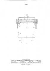 Тележка двухцепного многониточного волочильного стана (патент 297413)
