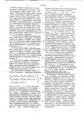 Устройство для ускоренного умножения (патент 714395)
