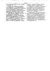 Гидрохлориды 3-(3-хлор-4-алкоксифенил)-5,6-дигидроимидазо/2, 1- @ /тиазолов,обладающие мутагенной активностью (патент 910637)