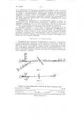 Устройство для измерения коэффициентов отражения и прозрачности диэлектрических образцов (патент 121825)