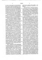 Устройство для формирования и развития музыкального слуха (патент 1782325)