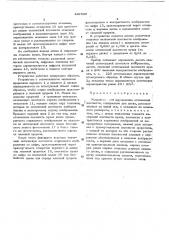 Устройство для определения оптической плотности (патент 447600)