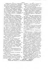 Осевая система угломерного инструмента (патент 1037071)