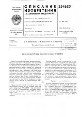 Способ получения юглона из полупродукта (патент 264620)
