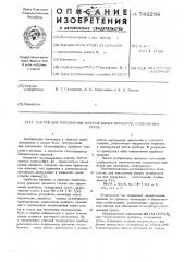 Состав для наполнения газоразрядных приборов, содержащих ртуть (патент 542296)