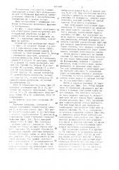 Устройство для отображения объектов (патент 1415469)