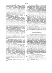Горелка для сварки плавящимся электродом в среде защитных газов (патент 977123)