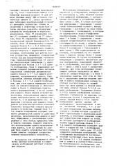 Устройство обработки и отображения цветных полутоновых и графических изображений (патент 1658419)