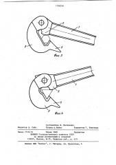 Гаечный ключ (патент 1196246)
