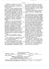 Способ перезаписи информации на носитель магнитной записи (патент 1441456)